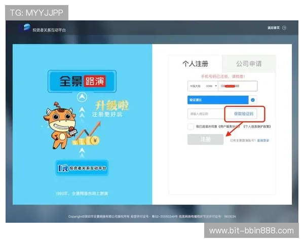 宝盈官网登录网址官方入口更新，确保用户第一时间获取最新登录链接和安全保障