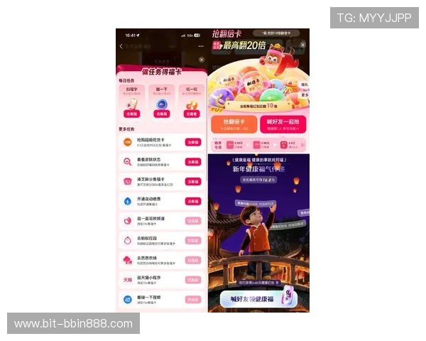 腾讯分分彩平台最新优惠活动与福利礼包让你轻松享受更多游戏乐趣